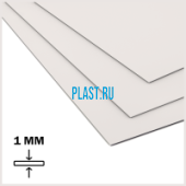 Лист ПНД PLASTSTONE HDPE 1х1500х3000мм (4,37 кг) Натуральный