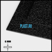Лист АБС 6х1000х2000мм (12,72 кг) Черный Кожа крупная (Z6)