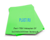 Вспененный лист ПВХ Vekaplan SF 3х1560х3050мм Зеленый