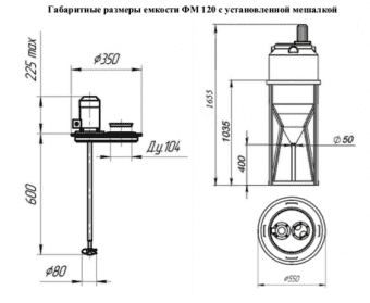 Емкость ФМ 120 в обрешетке c пропеллерной мешалкой