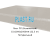 Лист ПП (Вспененный) PLASTSTONE EPP 15х1000х2000мм (22,5 кг) Натуральный