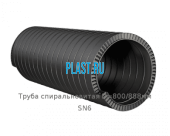 Труба спиральновитая D=800/888мм SN6