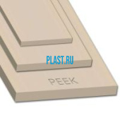 Лист Полиэфирэфиркетон PLASTSTONE PEEK 40х630х1000мм натуральный