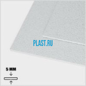 Лист АБС PLASTSTONE 5х1500х3000мм (23,85 кг) Белый Песок мелкий (Z1)