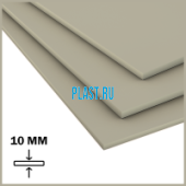 Лист ПП (ГП) PLASTSTONE PP-H 10х1500х3000мм (42,75 кг) Серый с пленкой