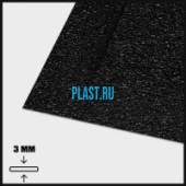 Лист АБС PLASTSTONE 3х1000х2000мм (6,36 кг) Черный Кожа крупная (Z6)