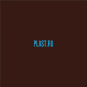 Лист УПС PLASTSTONE HIPS 2х2000х3000мм (12,6 кг) Коричневый 2715 с пленкой