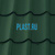Лист 0,5 мм 2200*1180 Металлочерепица М28 (Zn 275) GreenCoat PURAL глянцевый BT RR 5C7 - зеленый мох