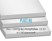 Лист СВМПЭ PLASTSTONE 8х1000х2000мм (15,52 кг) Натуральный--