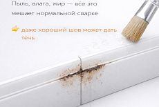 Сварка полипропилена: где чаще всего допускают ошибки