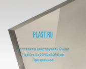 Экструзионное оргстекло (акрил) Quinn Plastics 6х2050х3050мм (44,64 кг) Прозрачное
