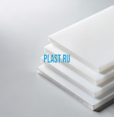 Лист Фторопласт Ф-4 PLASTENG PTFE 20х300х300мм (4,2 кг) Натуральный