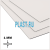 Лист ПВД PLASTSTONE LDPE 1х1000х2000мм (1,94 кг) Белый